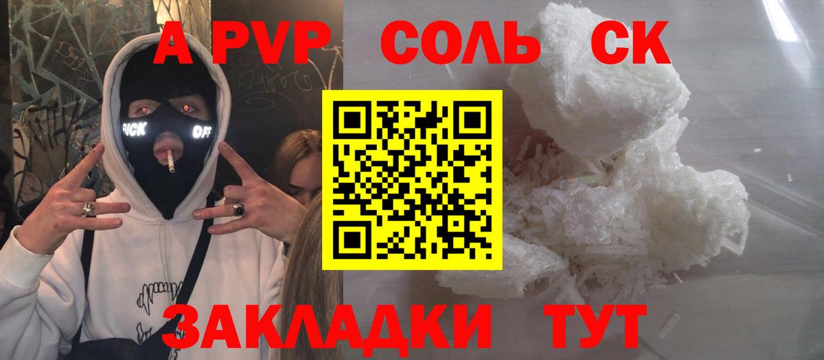 Alfa_PVP Crystall  Вход с VPN  Мурманск  Alfa_PVP СК КРИС 
