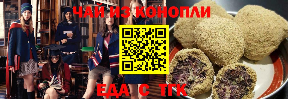 Cannafood марихуана  Вход с VPN  Мурманск 