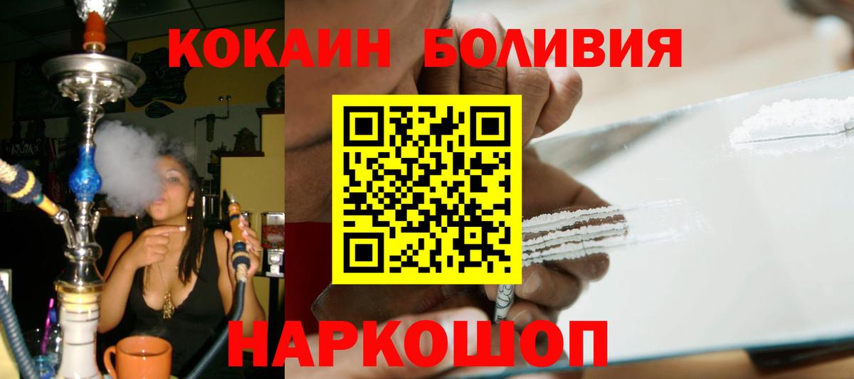 Cocaine 98% Мурманск