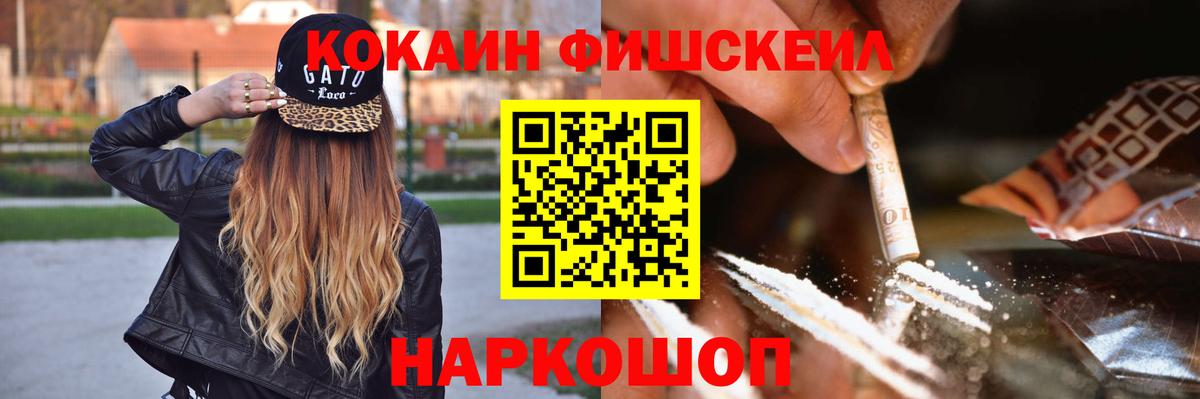 Мурманск  COCAIN 97%  Вход с VPN 
