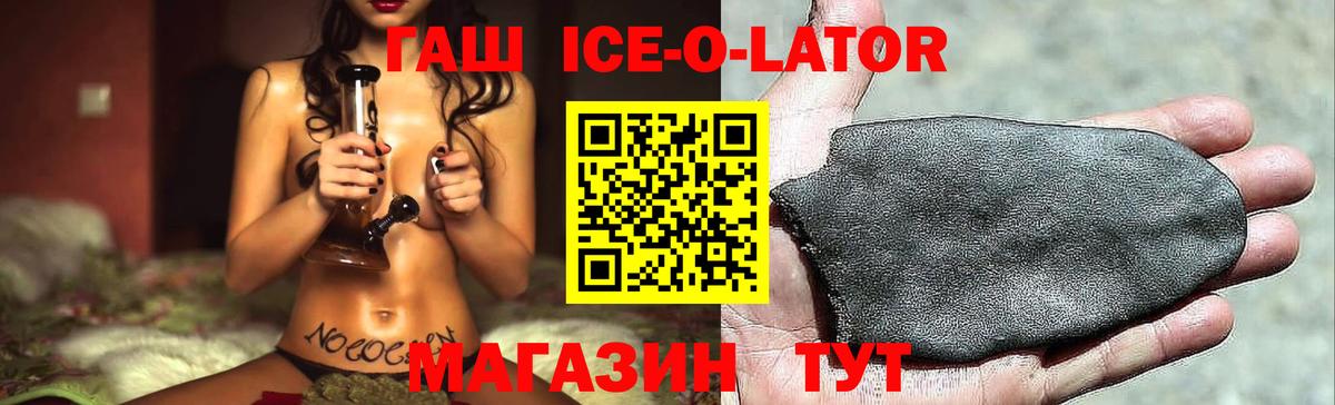 ГАШИШ VHQ  ГАШ  Мурманск  Вход с VPN  Гашиш ice o lator 