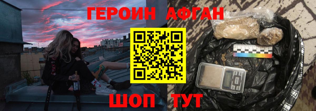 Героин  Героин белый  Вход с VPN  Мурманск 