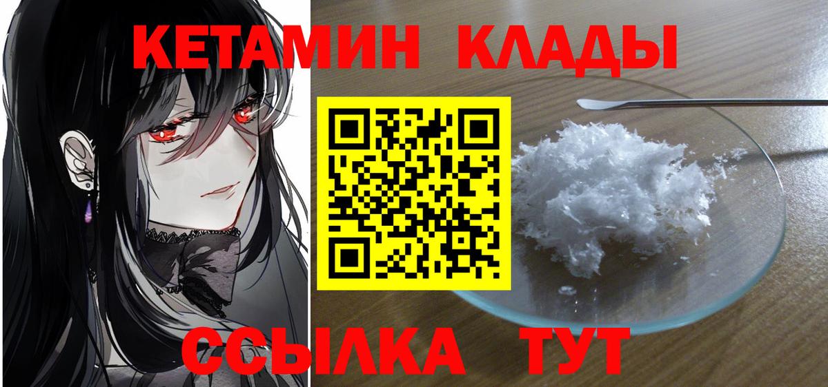 kraken зеркало  КЕТАМИН ketamine  Вход с VPN  Мурманск  Кетамин ketamine 