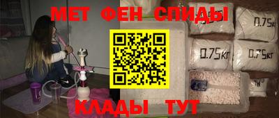 метамфетамин Донецк