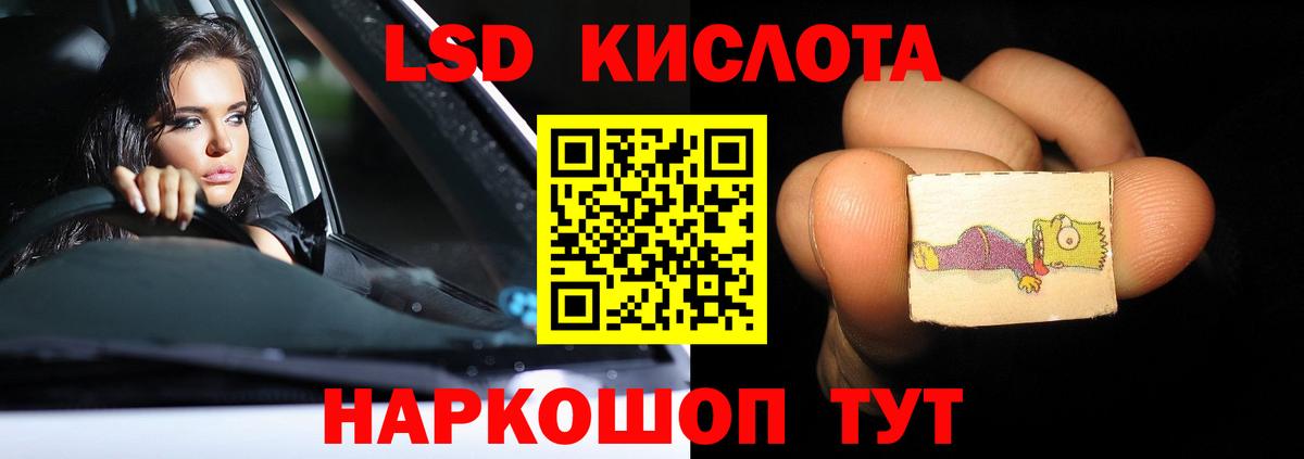 ЛСД экстази кислота  Лсд 25 экстази ecstasy  Мурманск  LSD-25 экстази  Вход с VPN 