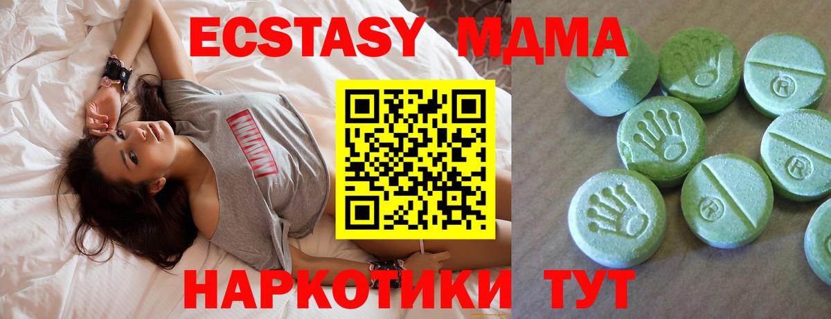 МДМА crystal  Вход с VPN  МДМА crystal  Мурманск 