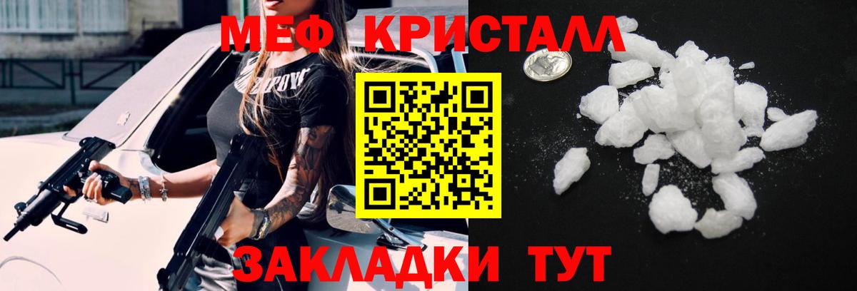 Мурманск  МЯУ-МЯУ  Меф  гидра вход  МЕФ mephedrone  Вход с VPN 