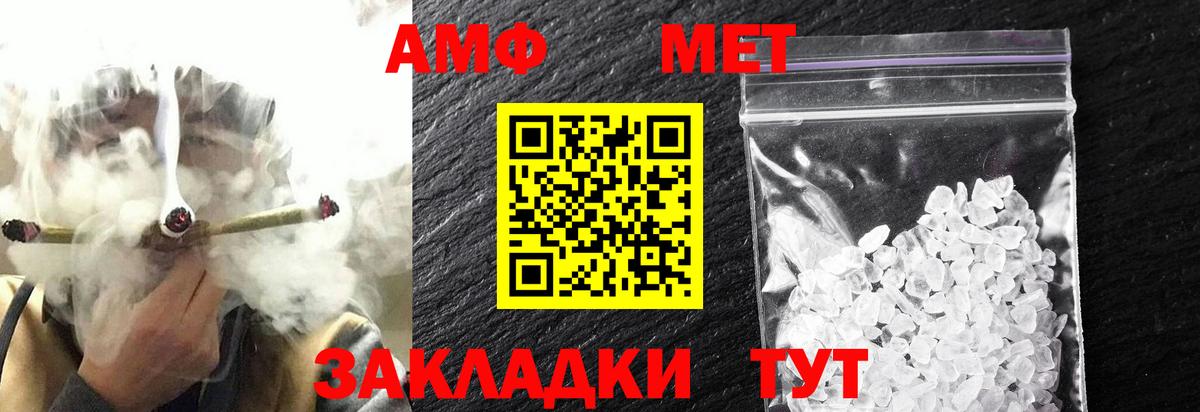 Мурманск  Метамфетамин мет  Метамфетамин мет  Вход с VPN 