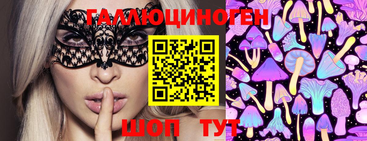 Мурманск  Галлюциногенные грибы мицелий  Вход с VPN 